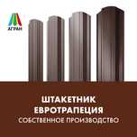 Штакетник Евротрапеция. Собсвенное Производство