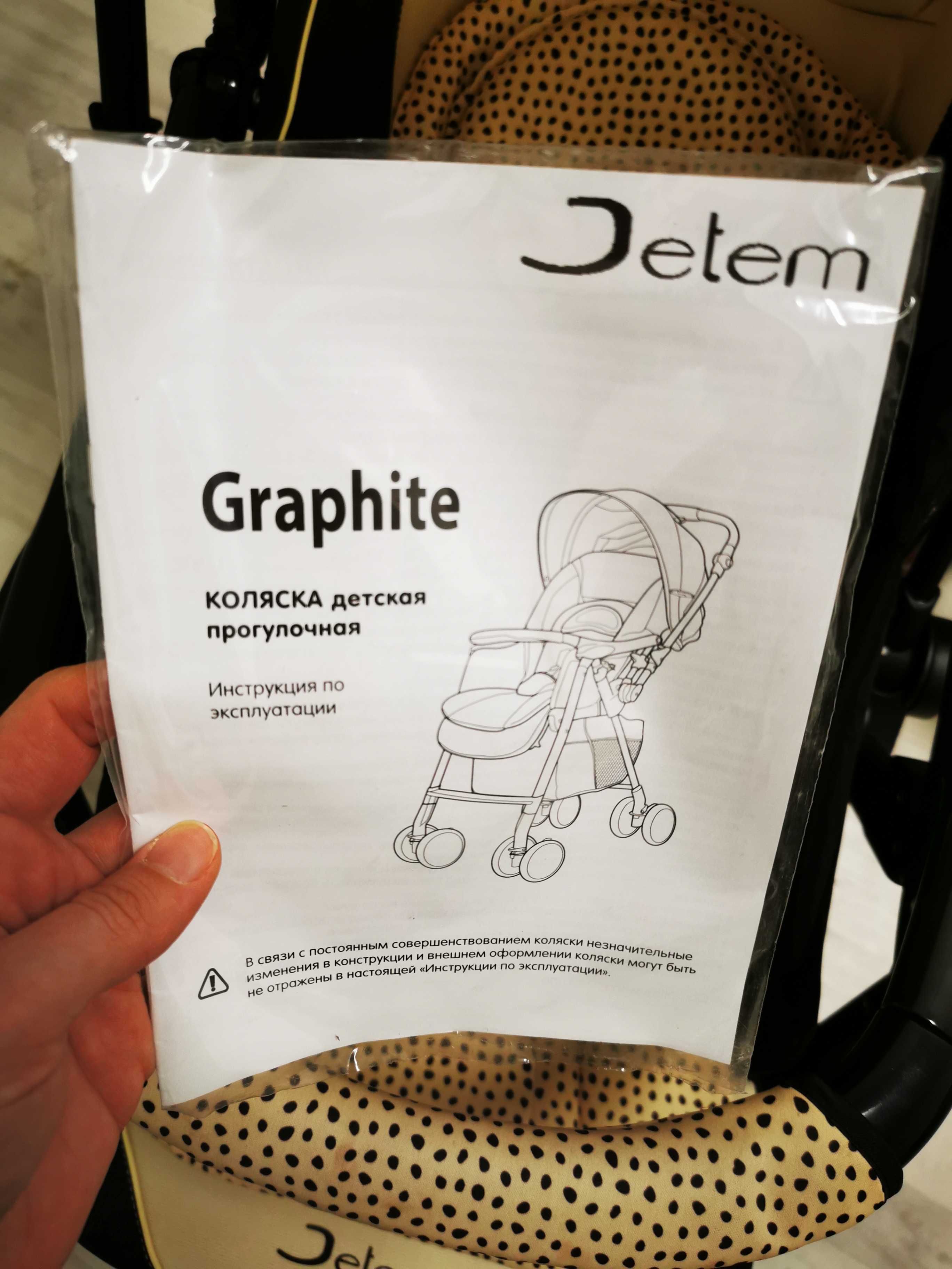 Прогулочная универсальная коляска Jetem Graphite, с рождения
