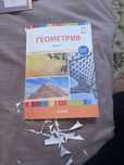 Книга геометрия 11 класс Educon