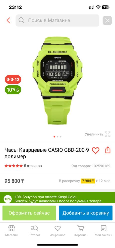Продам часы Casio G-shock GBD200