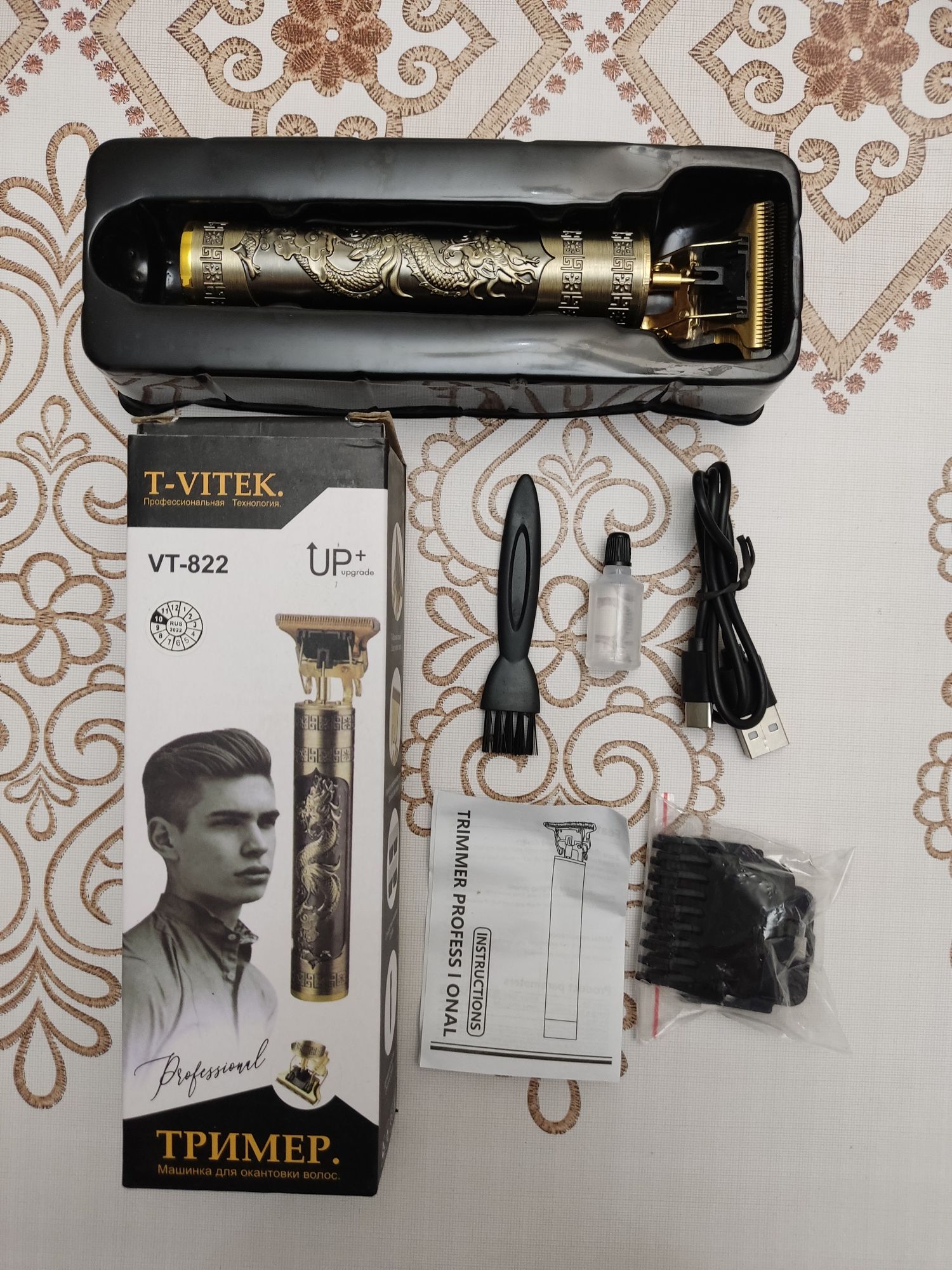 Триммер для моделирования бакенбард, усов, бороды