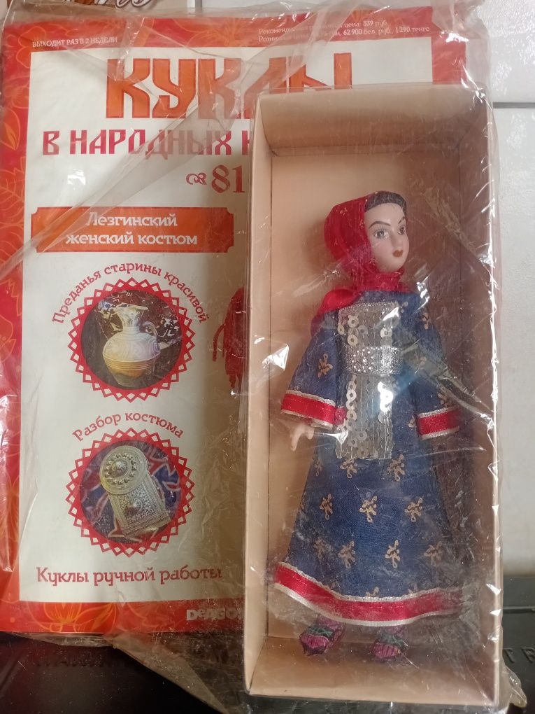 Кукла лезгинский народный костюм