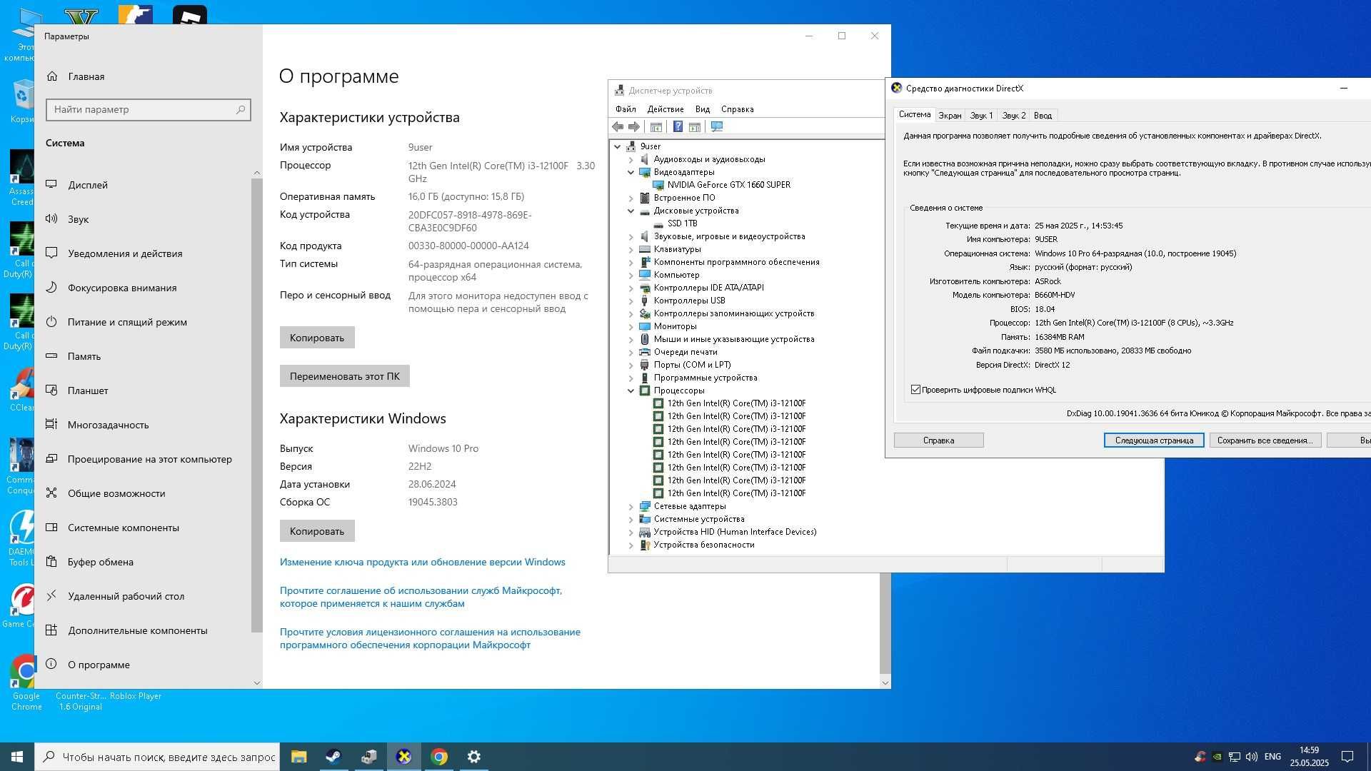 Продам системный блок i3 - 12100F GTX 1660S