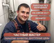 Сантехник. Аварийный вызов. Чистка канализации. Насос. Ремонт труб.