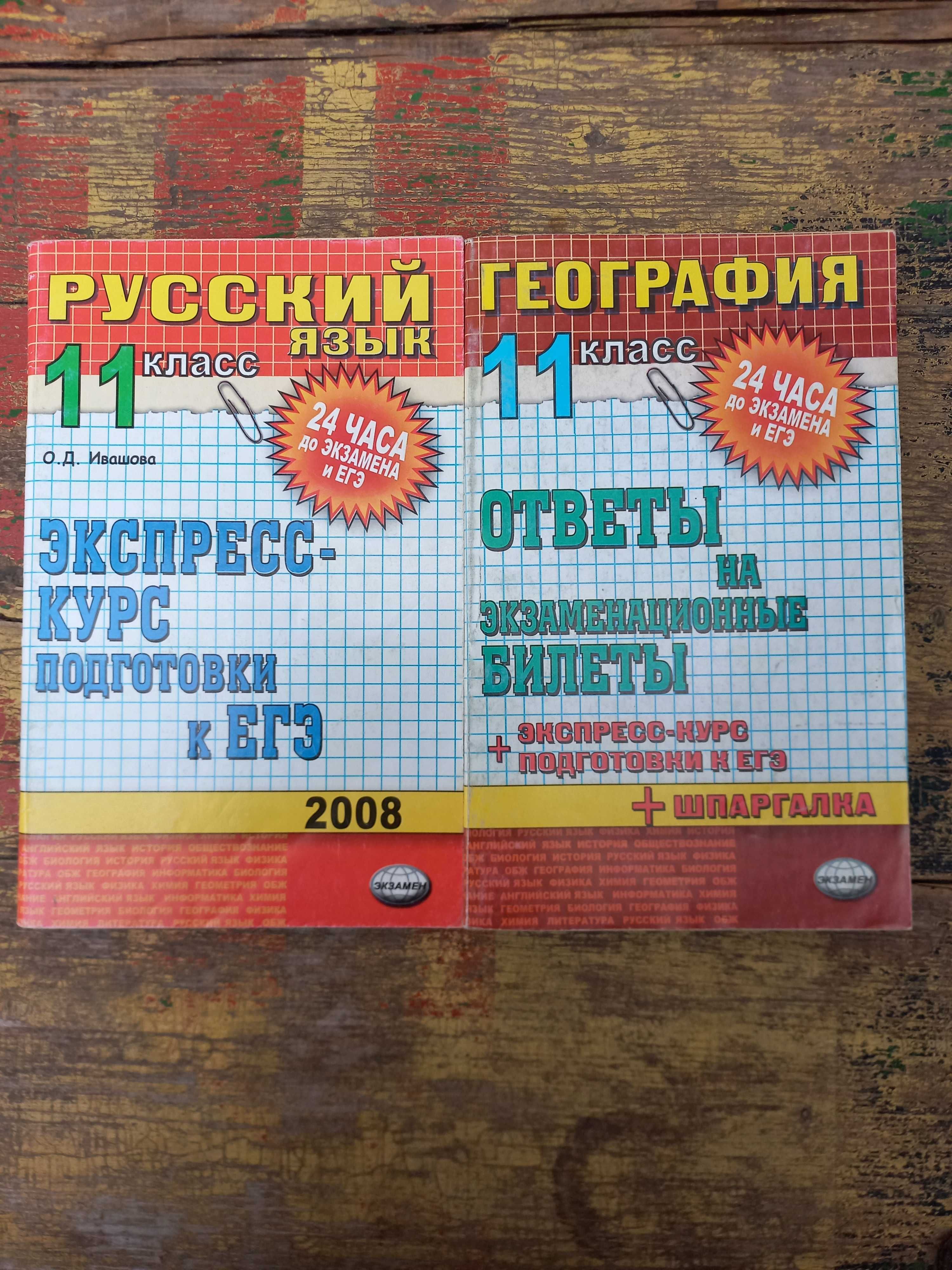 Шпаргалки для школьников и абитуриентов