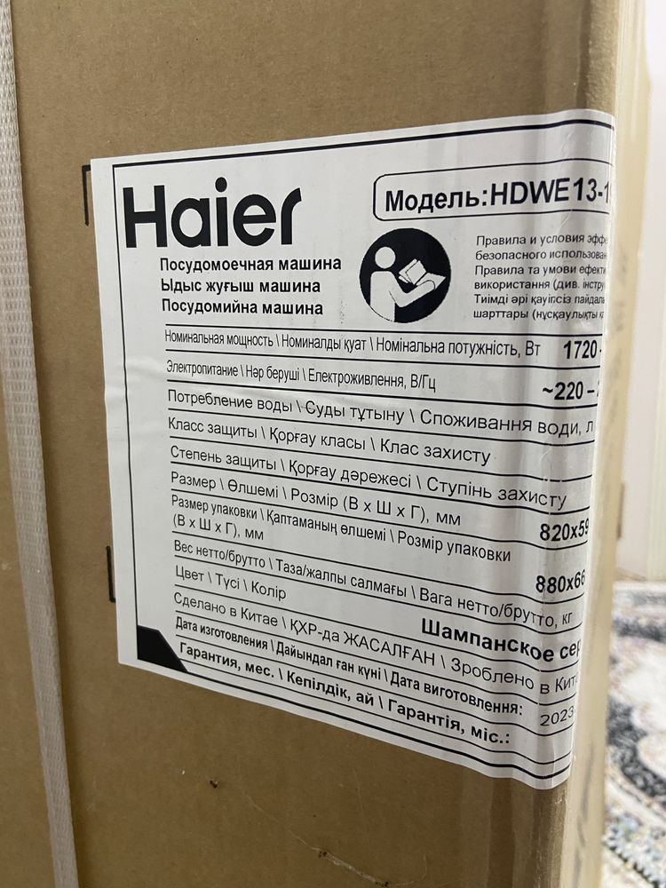 Новая встроенная посудомоечная машина Haier HDWE13-191RU