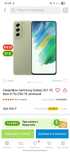 Продам Samsung S21 FE