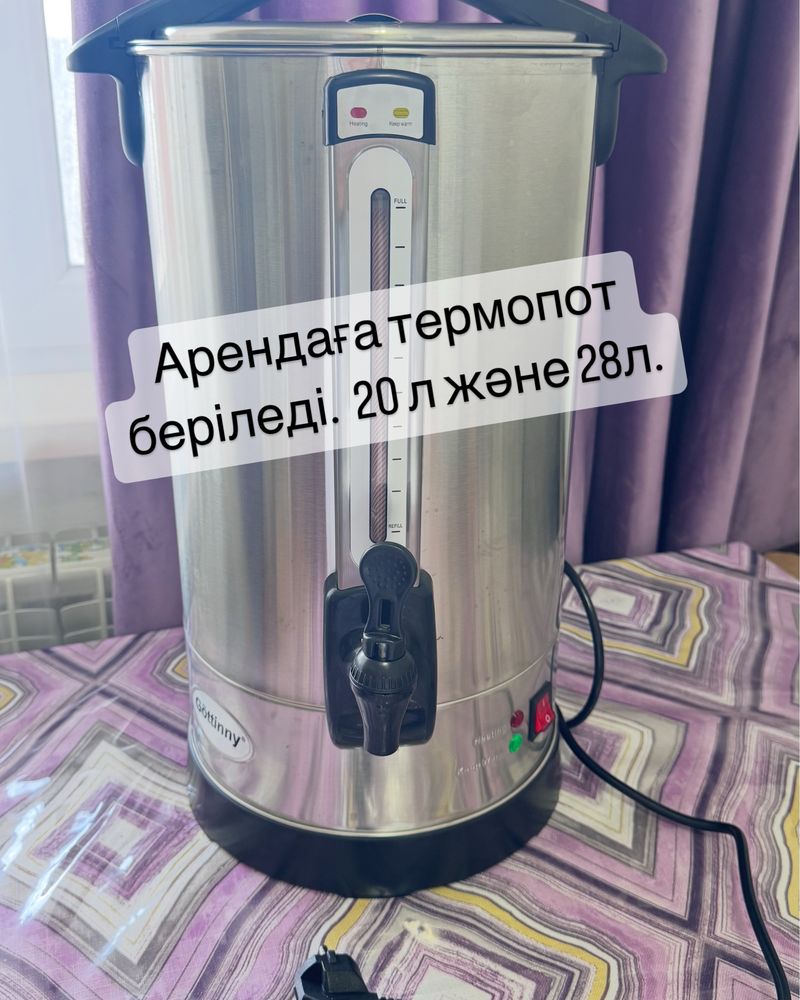 Аренда стол, стулья (круглые.четырехугольные),  и красивая посуда