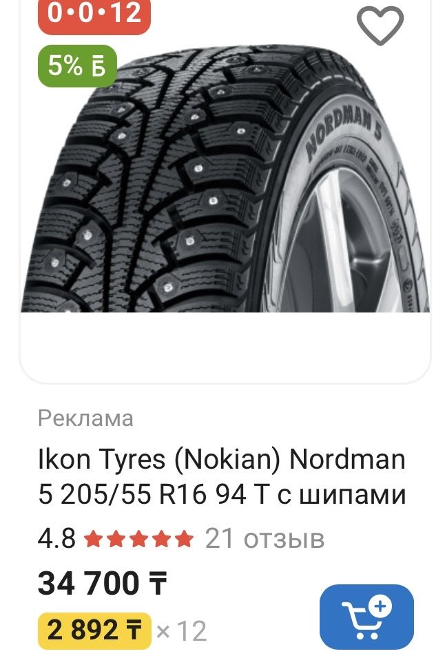 Продам баллоны зимние