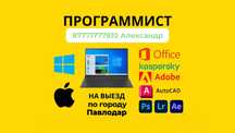 УСТАНОВКА WINDOWS С ВЫЕЗДОМ. Компьютерный мастер программист ремонт ПК