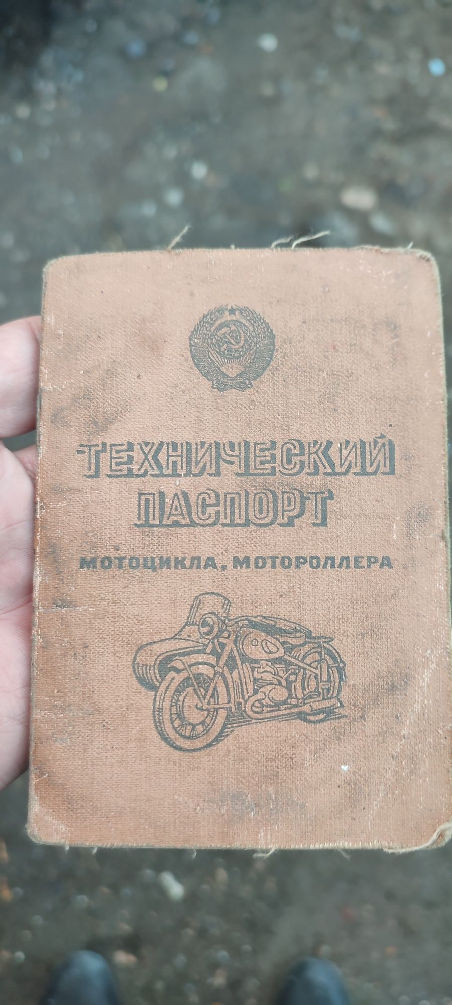 Продается мотоцикл Урал