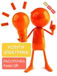 Услуги электрика. Современная электрика в квартире под ключ.