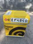 Термосумка яндекс бесплатно