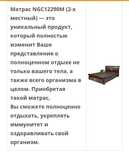 Матрас Newgene life