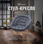 Кресло, стул-кресло раскладной мягкий