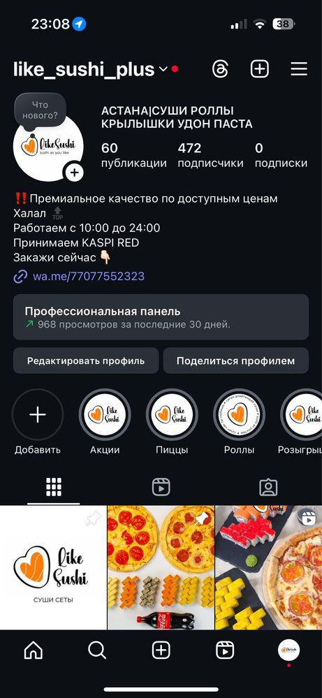 Продам аккаунты с живыми подписчиками, не накрученные