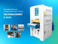 Калибровально-шлифовальный станок DM R-RP 630