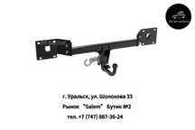 Фаркоп типа AV EVROLOCK (быстросъемный) для LiXiang L9, L7, L8