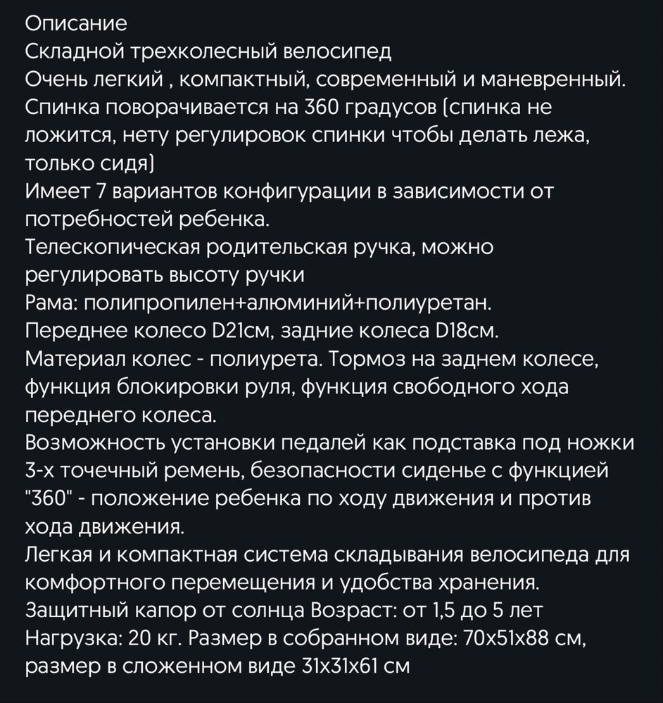 Велосипед с ручкой родительской