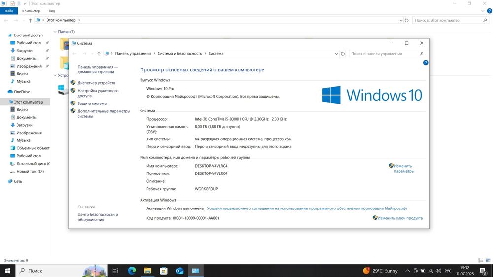 Ноутбук Lenovo Core I5 (GTX 1050)