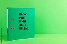 для нерезидента РВП/ВНЖ/ТОО