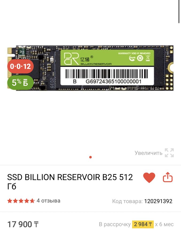 Ssd 512 gb. Новый.