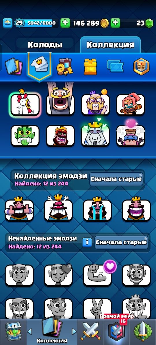 Продам аууаунт клеш рояль