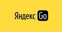 Аренда авто для работы в yandex go