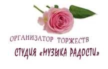 Русские свадьбы, именины, юбилеи и др.праздники! Проводим в Астане