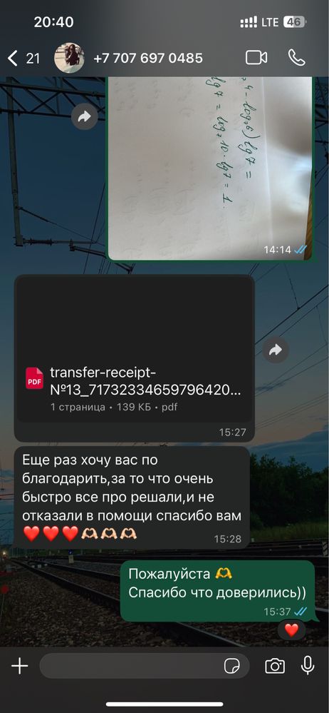 Услуги репетитора по математике