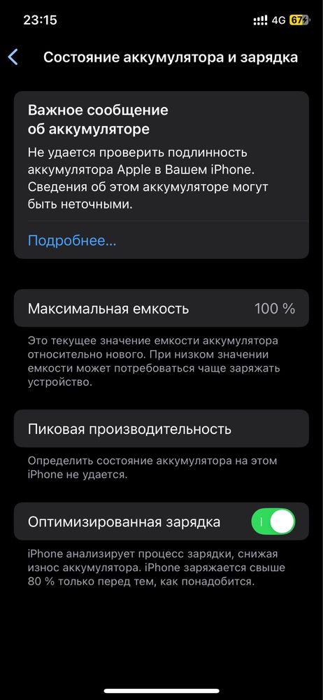 Iphone xs продаи