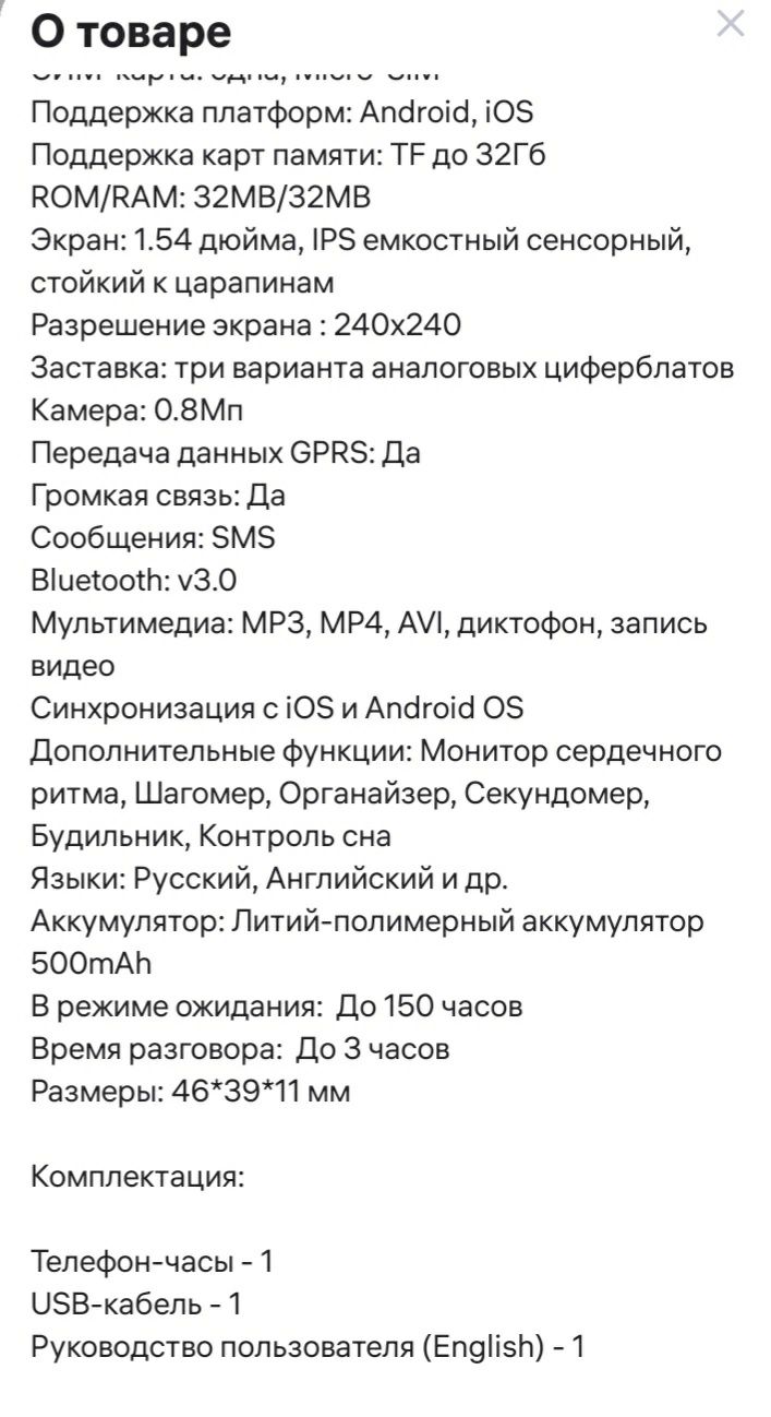 ПРОДАМ смарт часы Поддержка сим карты