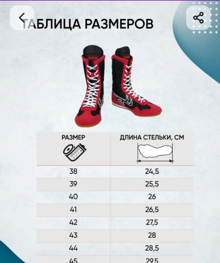 Продам Боксёрки обувь
