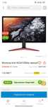 Продам монитор acer