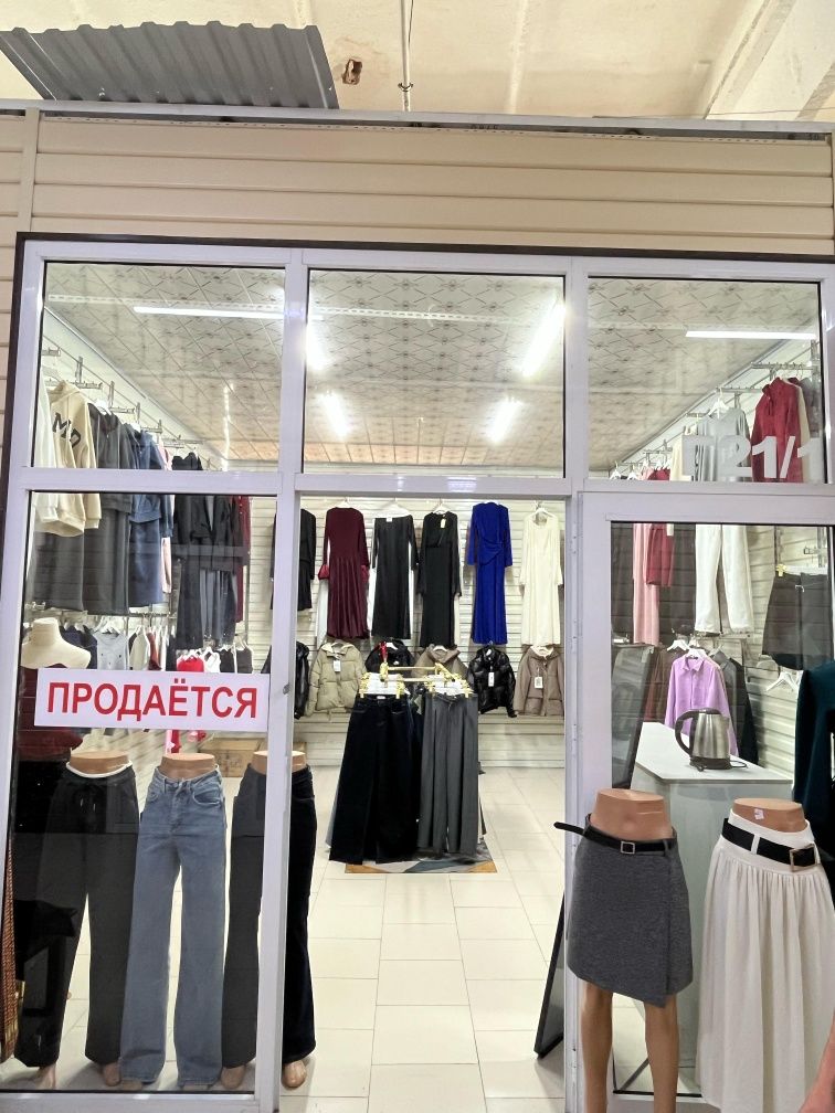 Продается готовый бутик женской одежды в проходном месте!
Полностью ук