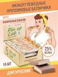 Протеиновые низкоуглеводные батончики Pin-up Lab — 6 Вкусов