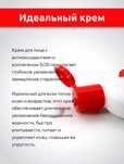 Крем с антиоксидантами СОД Протеиновый мед