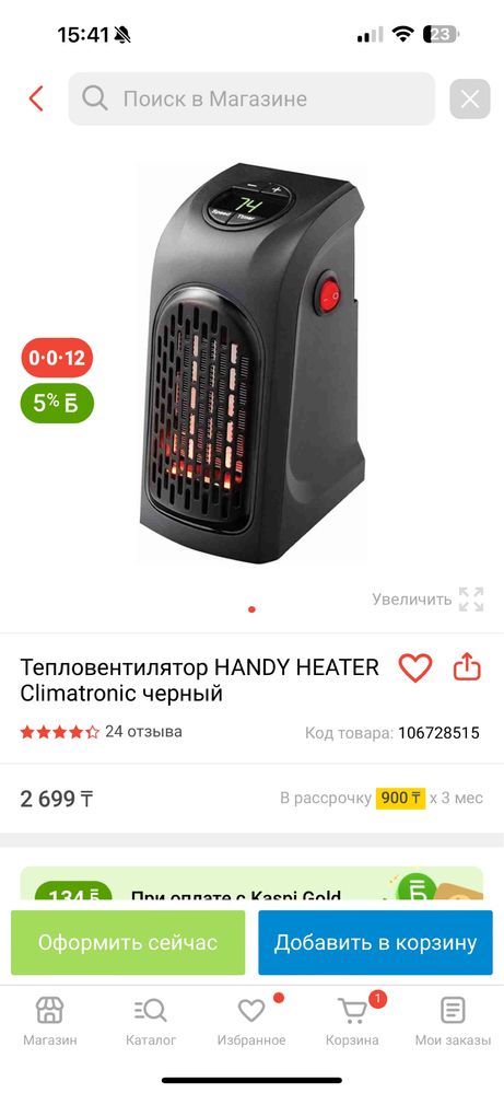 Продаю тепловентилятор