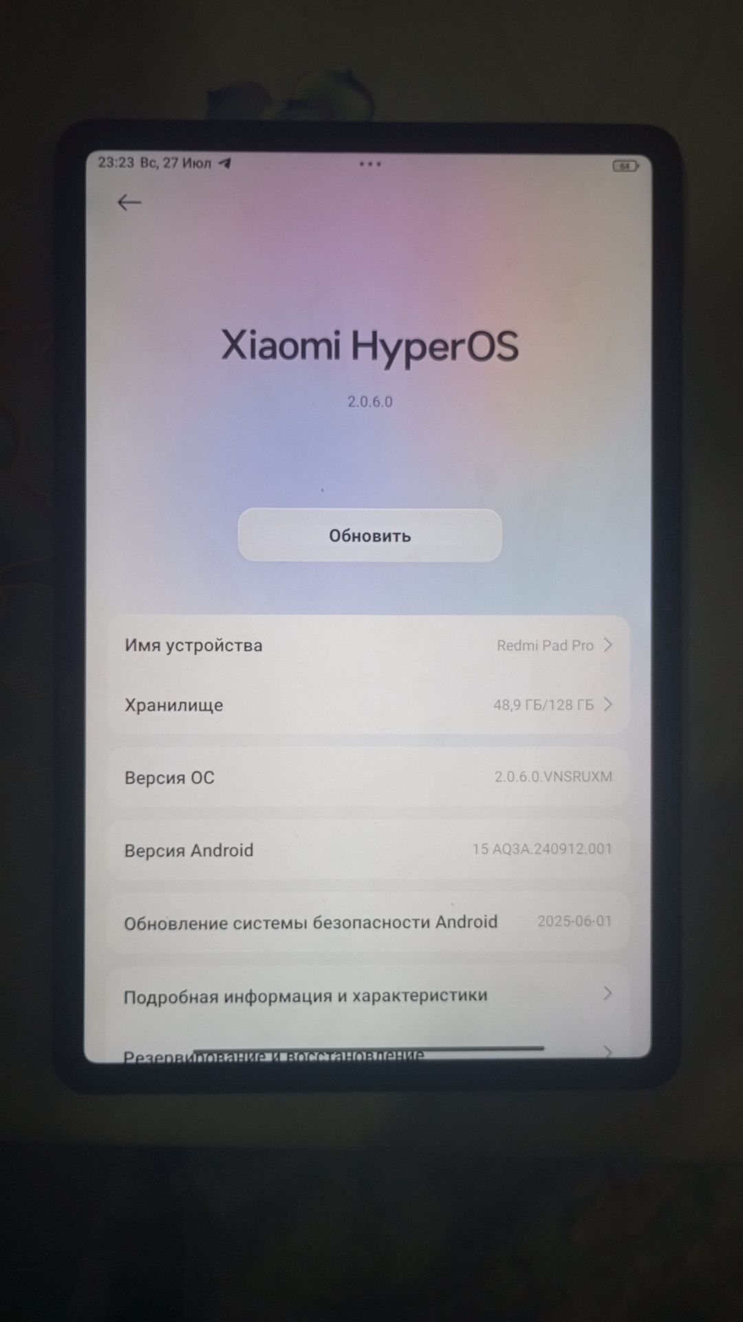 Redmi Pad pro планшет