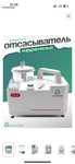 Новый Хирургический отсасыватель ALFA-STORE 7V-A