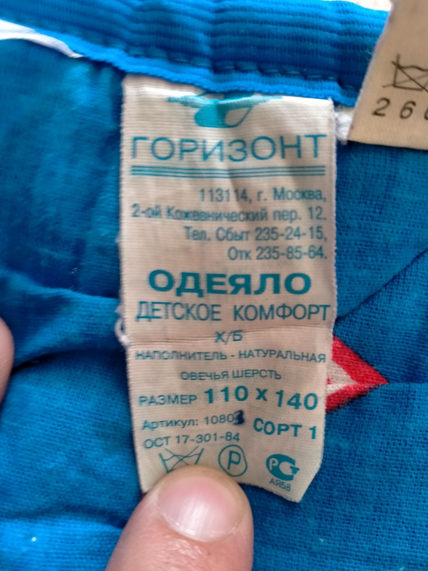 Одеяло для новорожденного