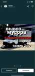 Вывоз строительной мусора недорого вывоз мусор