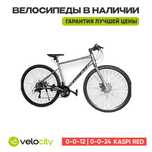 Велосипед Crolan road 3600