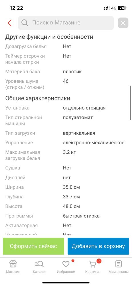Продается стиралка