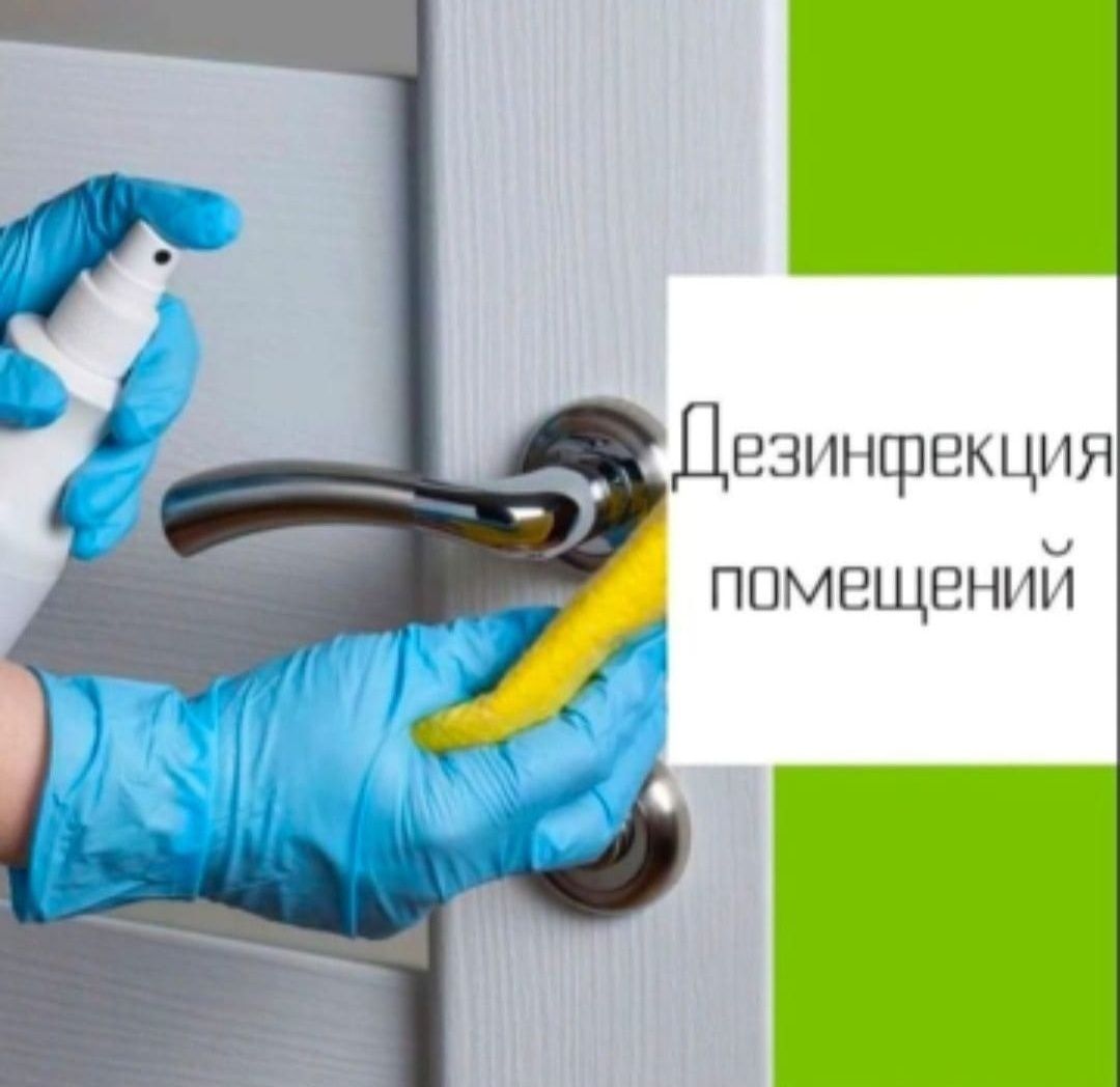 Уборка квартир клининг мойка окон ветрожей уборка домов офисов