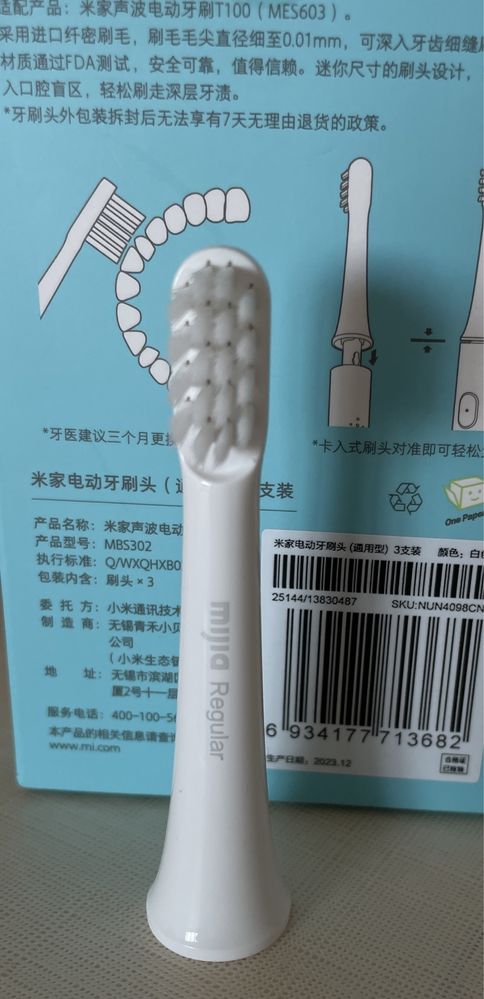 Насадка на зубную щётку Xiaomi Mijia Toothbrush T100 (MES603)
