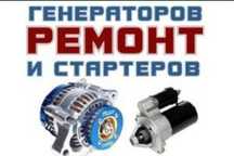 РЕМОНТ СТАРТЕРА ГЕНЕРАТОРА прикурить 12/24В снять поставить установить