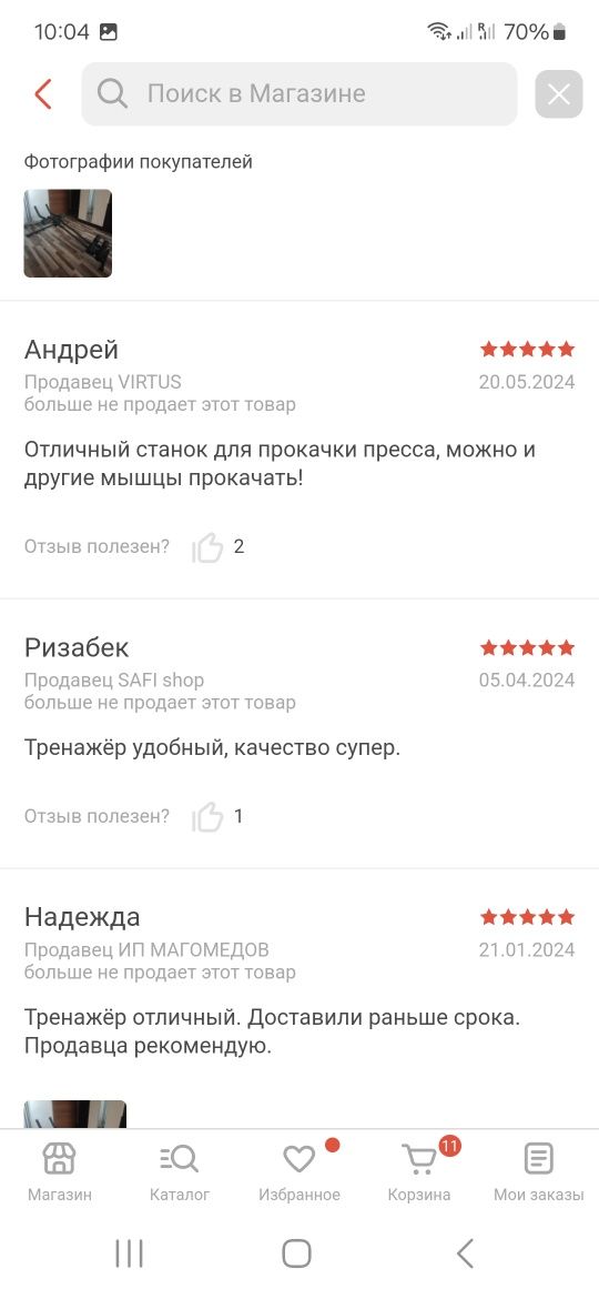 Тренажёр для пресса и приседаний TORNEO RABBIT