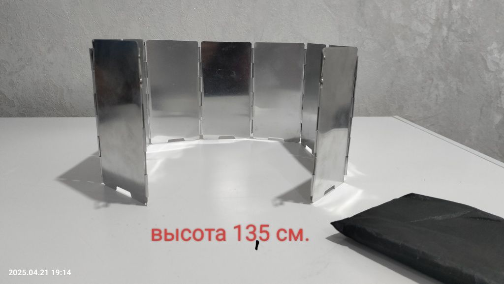 Продам ветрозащитный экран