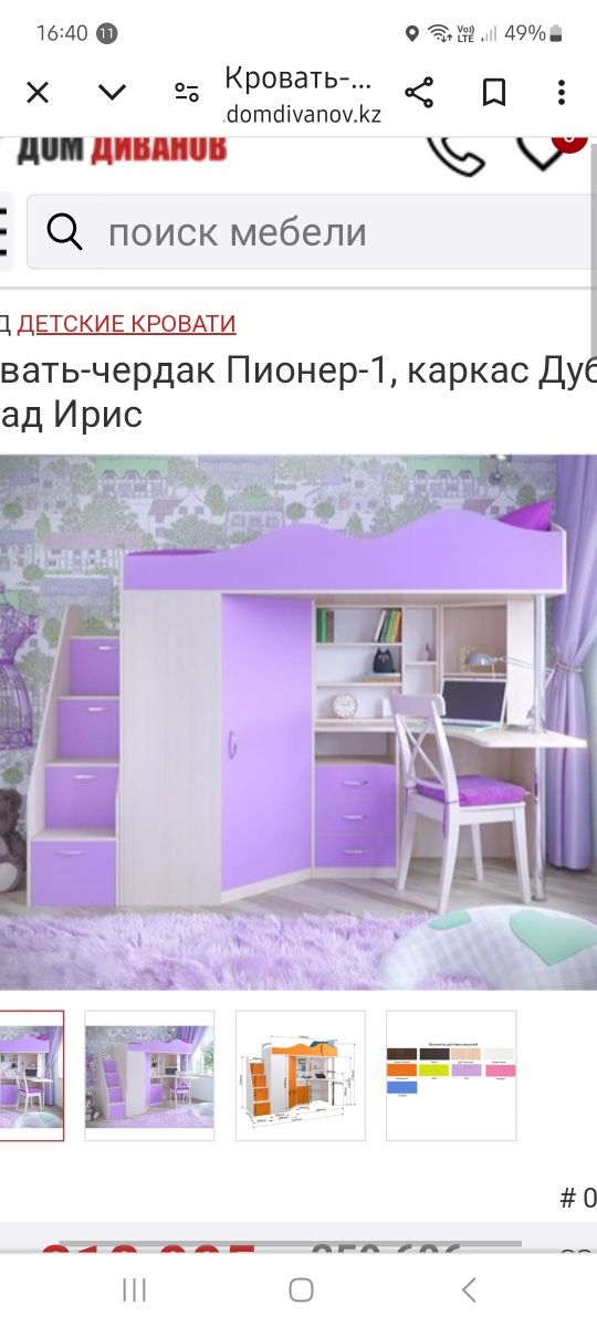 Кровать-чердак продам
